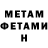 МЕТАДОН VHQ Alexandr Skorik