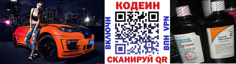 Купить где  Тихвин  Кодеиновый сироп Lean напиток Lean (лин) 