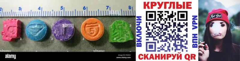 Ecstasy круглые  Купить  Тихвин 