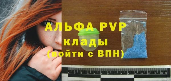 ALPHA-PVP Армянск