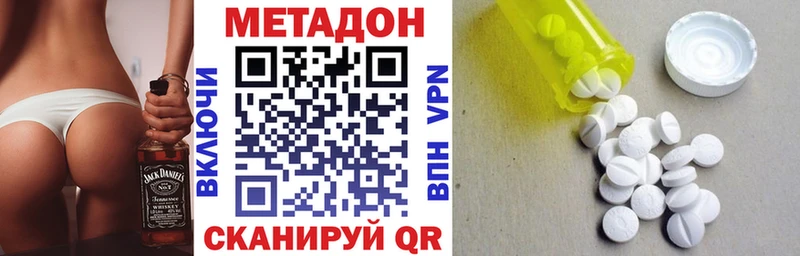 Метадон кристалл  Купить  Тихвин 